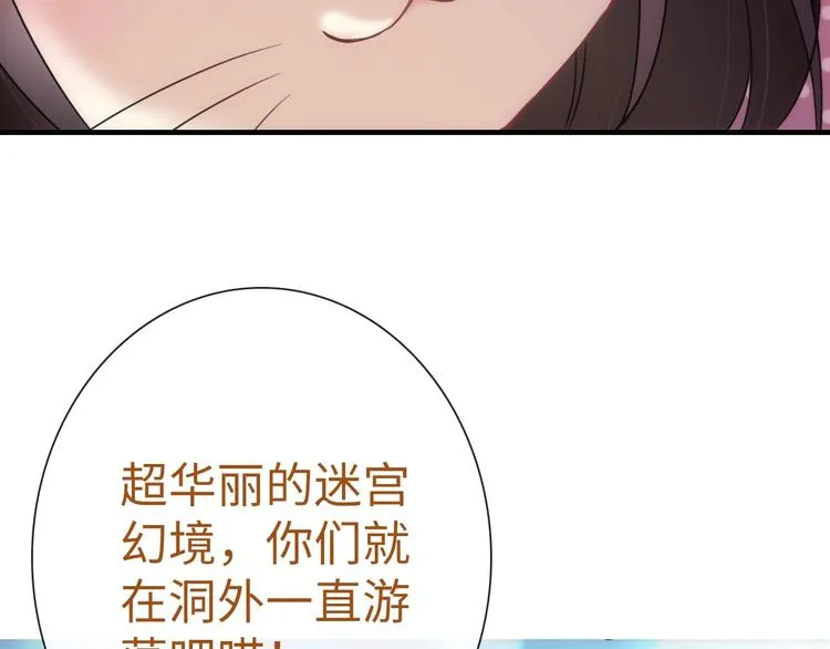 第46话 底线 第79页