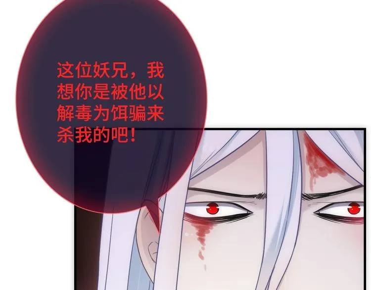 第46话 底线 第102页