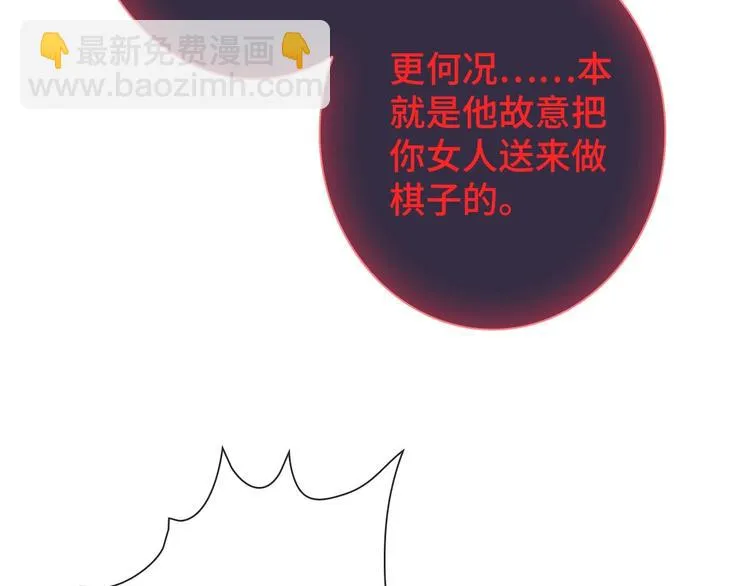第46话 底线 第104页