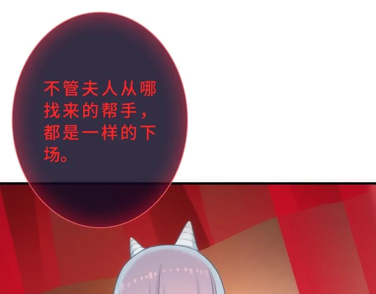 第43话 正面交锋 第30页