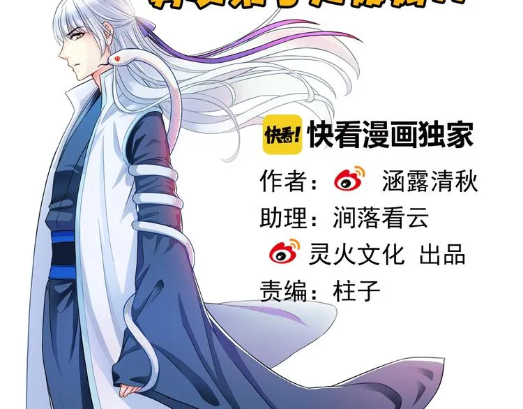 第41话 新娘登门 第2页