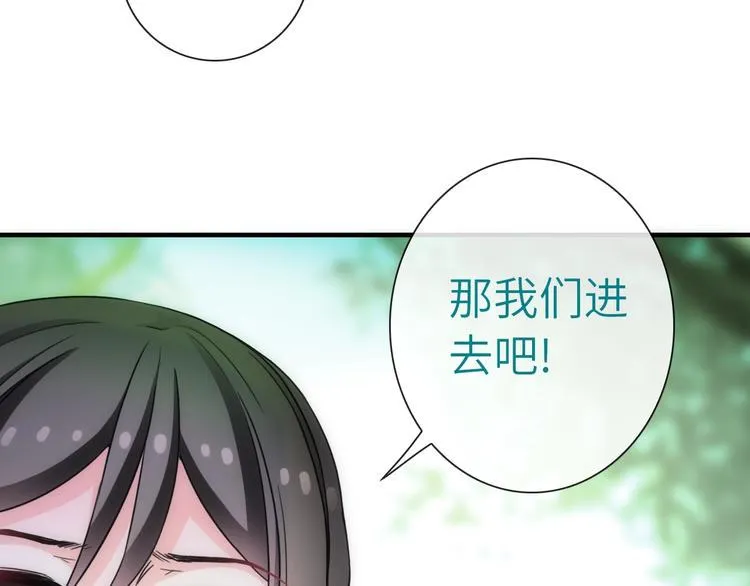第41话 新娘登门 第28页
