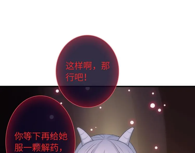 第41话 新娘登门 第64页