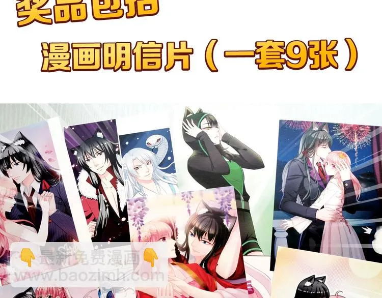 第41话 新娘登门 第105页