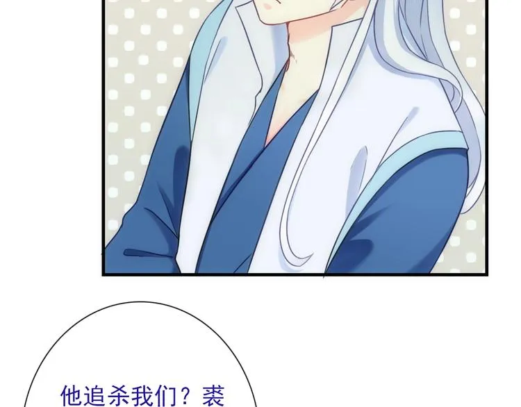 第40话 执着的爱 第24页