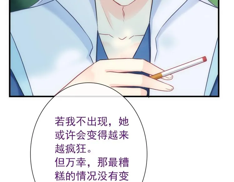 第40话 执着的爱 第46页