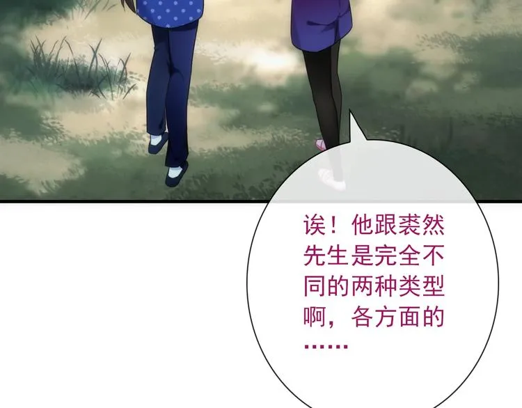 第40话 执着的爱 第95页