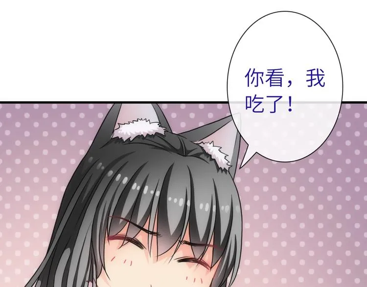 第38话 物是人非 第4页