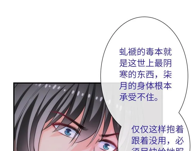 第37话 重逢 第4页