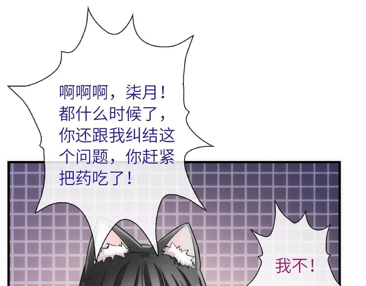 第37话 重逢 第89页