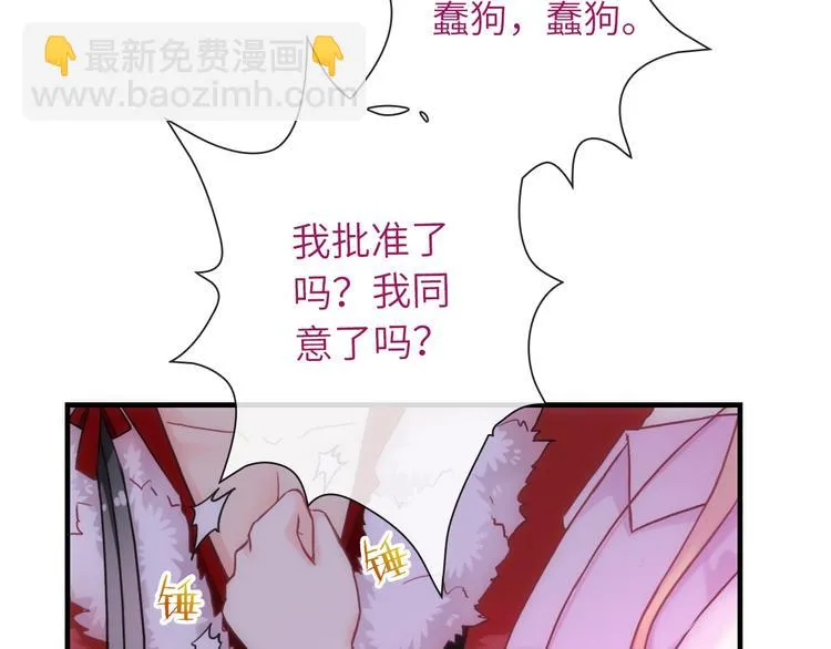 第36话 让我温暖你 第70页