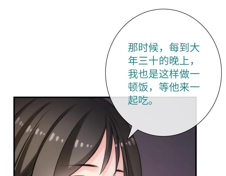 第34话 孤女与蛇 第25页