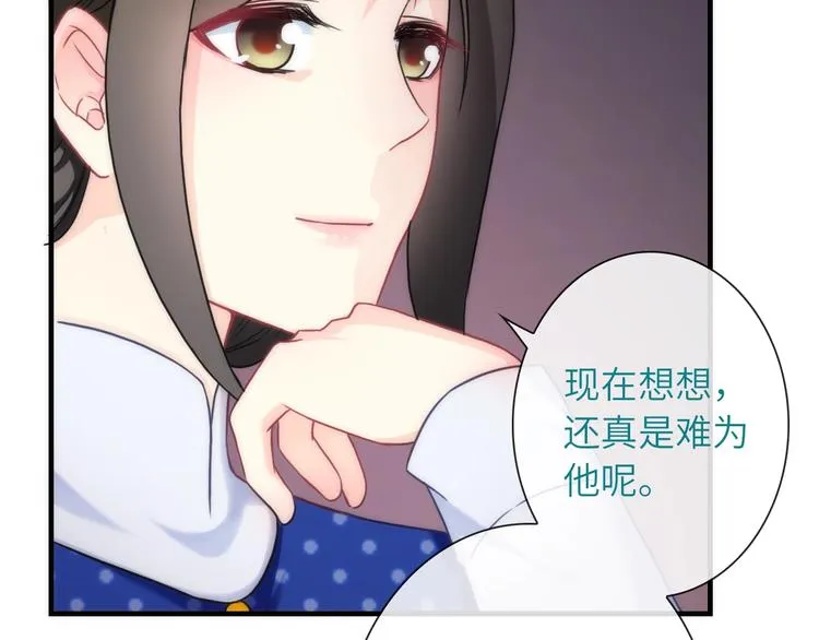 第34话 孤女与蛇 第26页