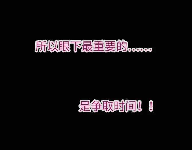 第34话 孤女与蛇 第44页