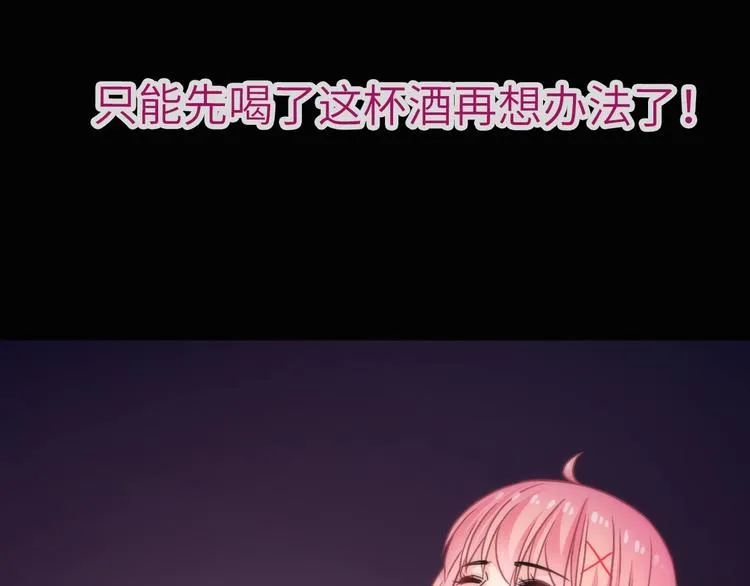第34话 孤女与蛇 第47页