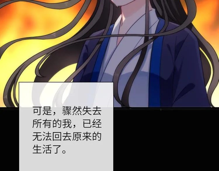 第34话 孤女与蛇 第60页