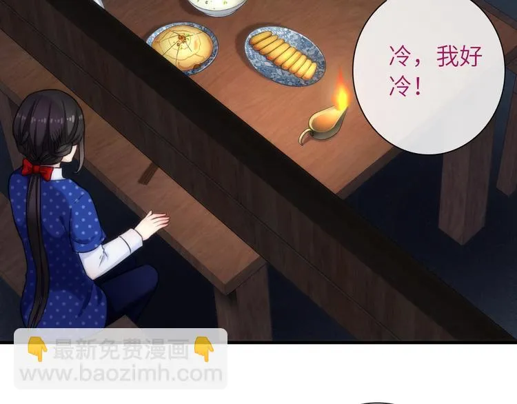 第34话 孤女与蛇 第88页