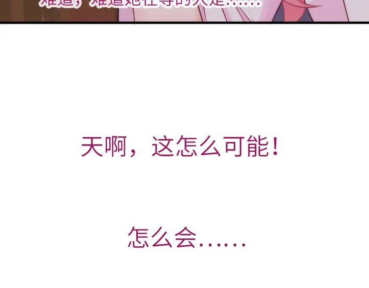 第34话 孤女与蛇 第93页