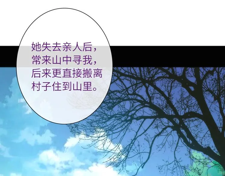 第34话 孤女与蛇 第102页
