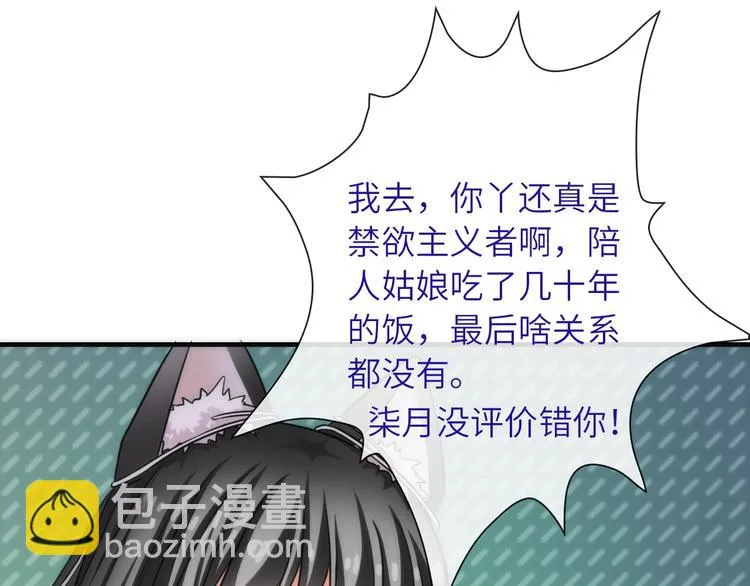 第34话 孤女与蛇 第108页