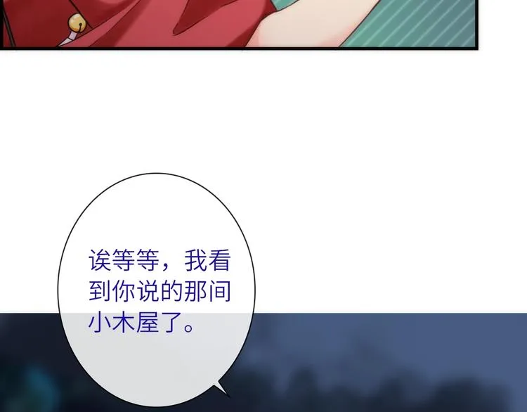 第34话 孤女与蛇 第113页