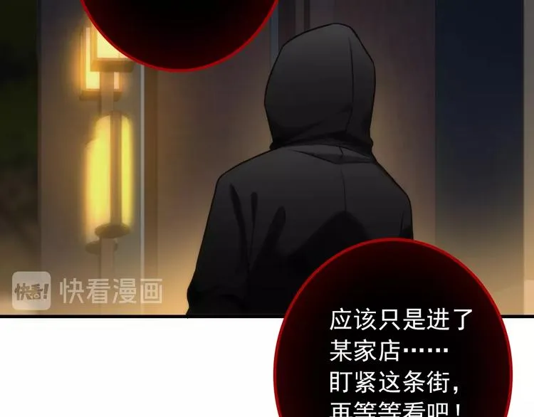 第33话 蛇神的新娘 第21页