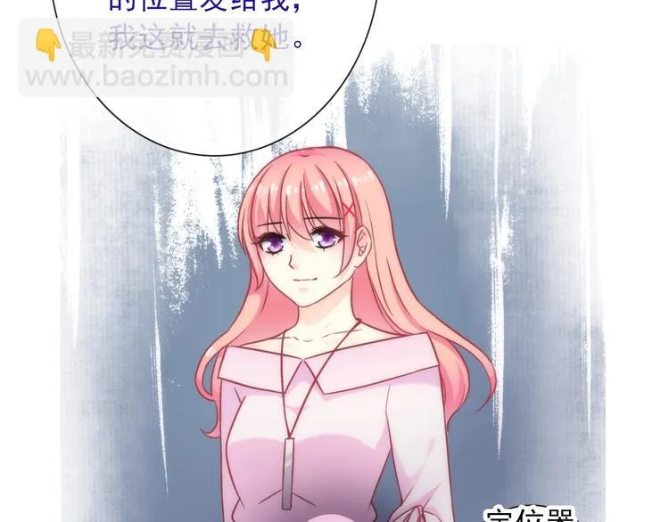 第33话 蛇神的新娘 第64页