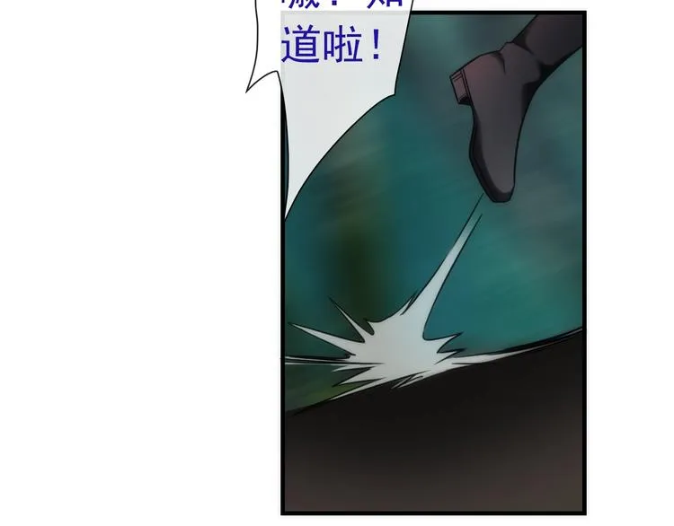 第33话 蛇神的新娘 第86页