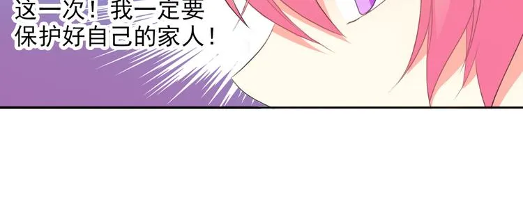 第1话 能把卫生巾给我吗 第49页