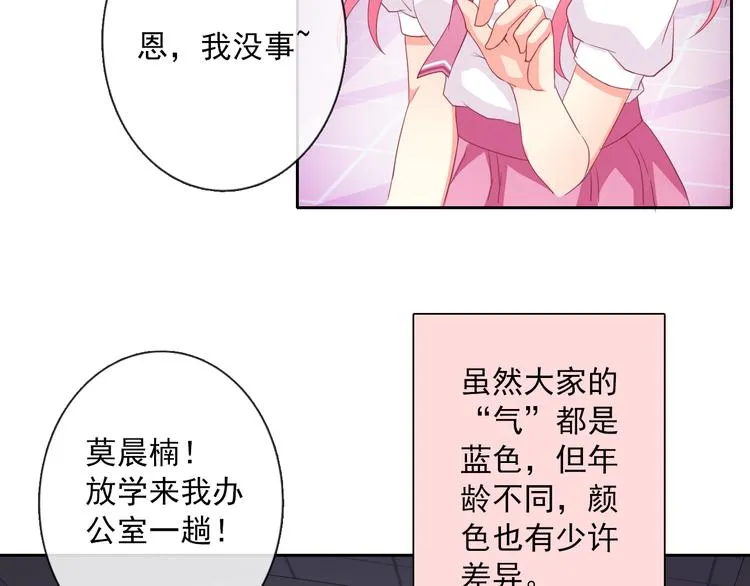 第8话 柒月的任务 第42页