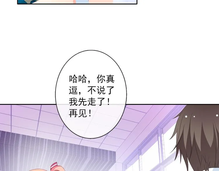 第8话 柒月的任务 第48页