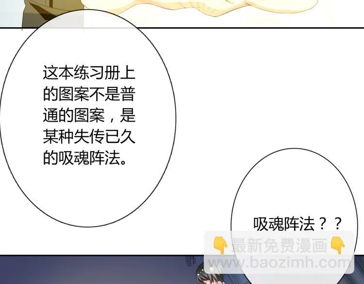 第8话 柒月的任务 第57页