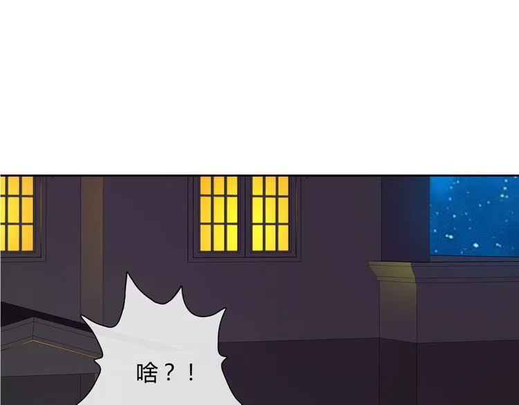 第8话 柒月的任务 第67页