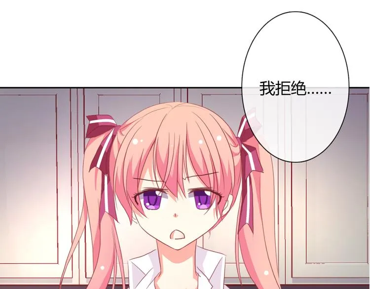 第8话 柒月的任务 第69页