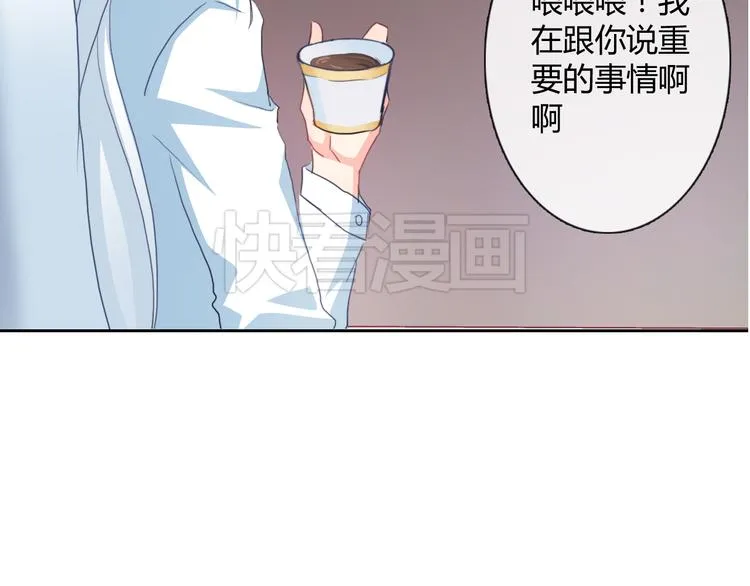 第8话 柒月的任务 第72页