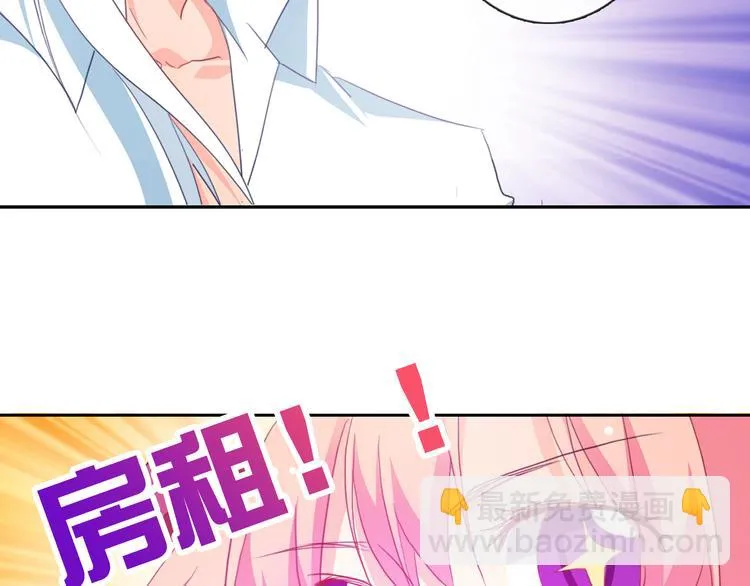 第8话 柒月的任务 第74页
