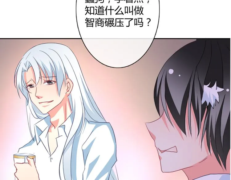 第8话 柒月的任务 第80页