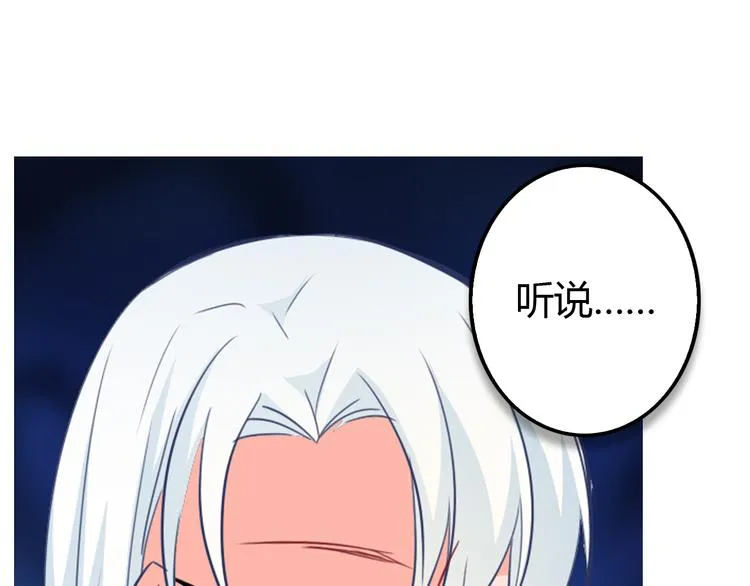第8话 柒月的任务 第85页