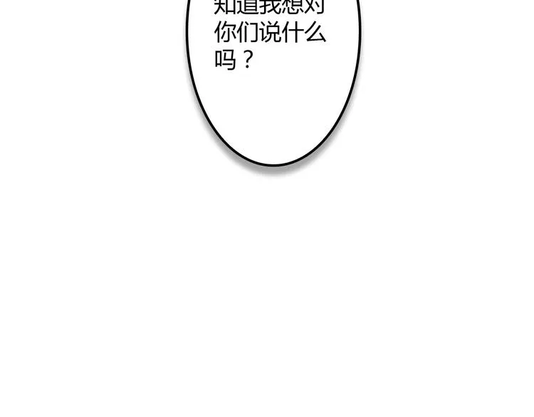 第8话 柒月的任务 第88页