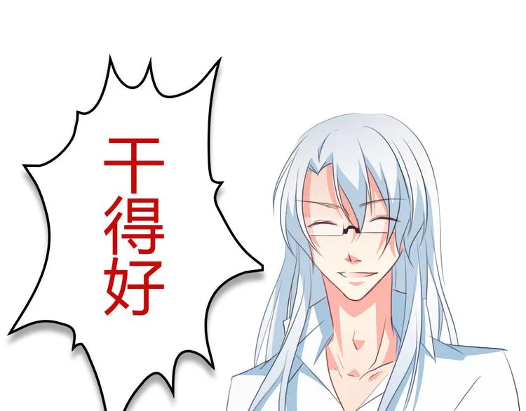 第8话 柒月的任务 第89页