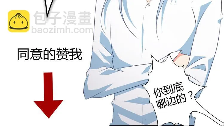 第8话 柒月的任务 第90页