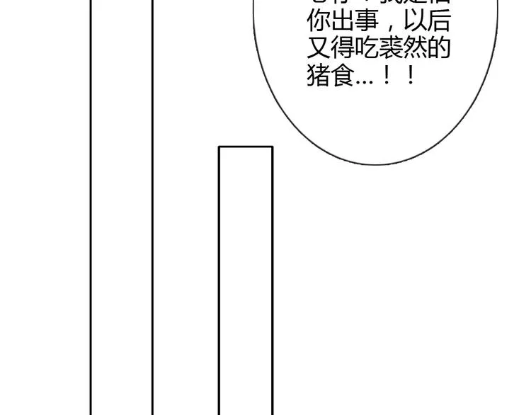 第9话 弟弟出事了 第62页