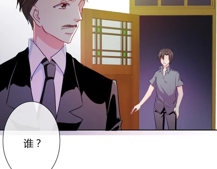 第11话 你们姐弟的关系 第7页