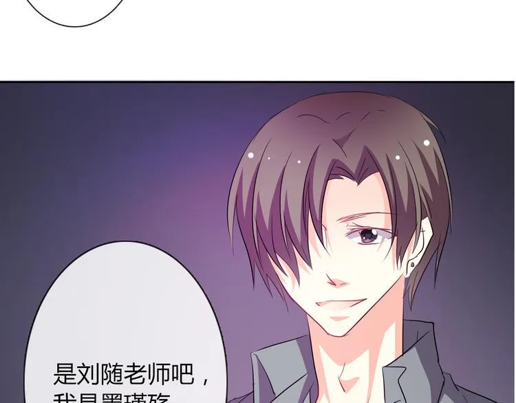 第11话 你们姐弟的关系 第8页