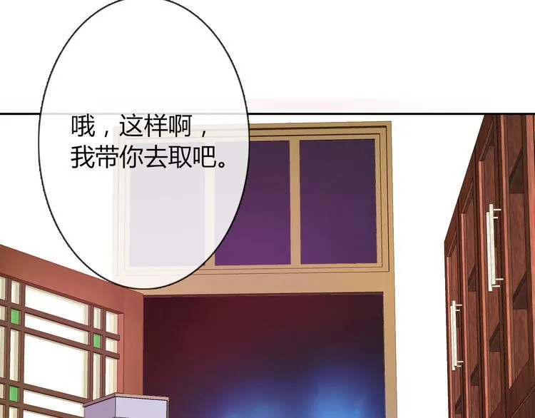 第11话 你们姐弟的关系 第17页