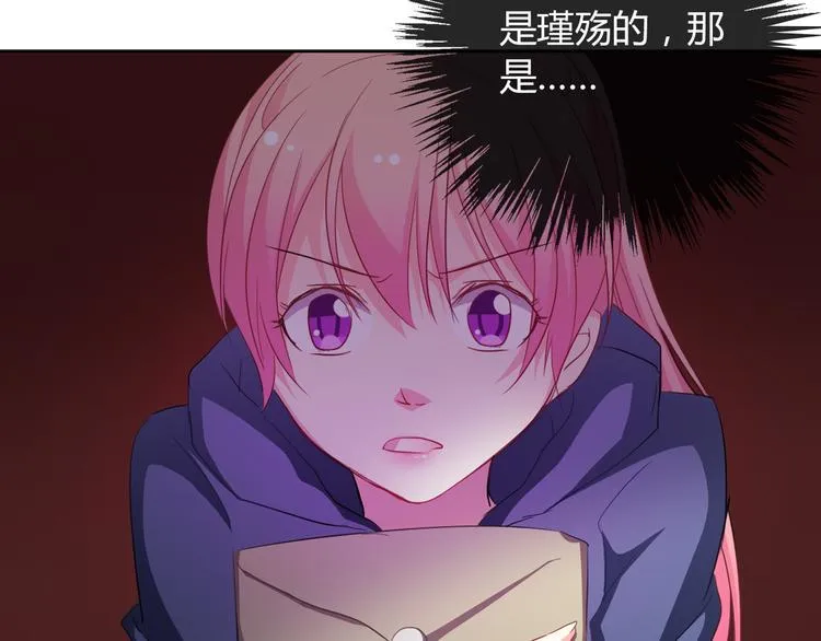 第11话 你们姐弟的关系 第22页
