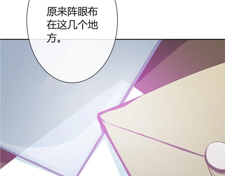 第11话 你们姐弟的关系 第29页