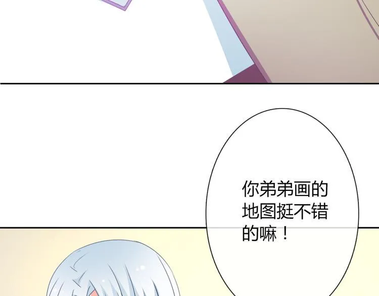 第11话 你们姐弟的关系 第30页