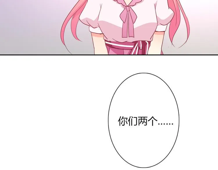 第11话 你们姐弟的关系 第41页