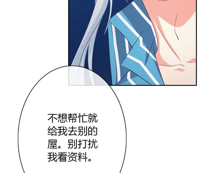 第11话 你们姐弟的关系 第43页